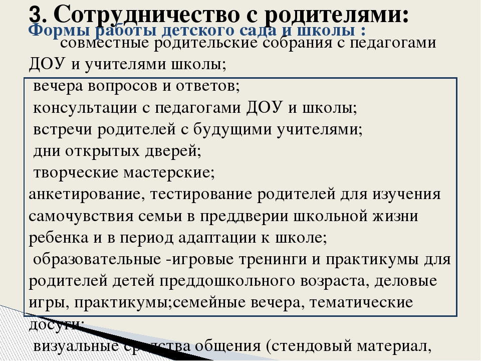 Презентация «Преемственность между детским садом и школой»