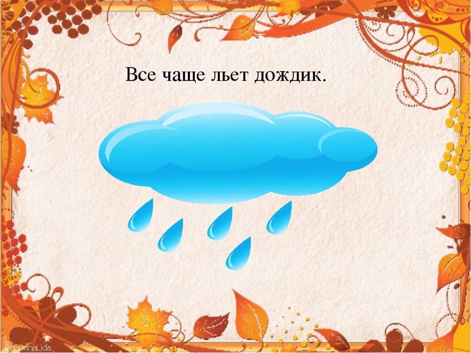Презентация для средней группы "Осень"