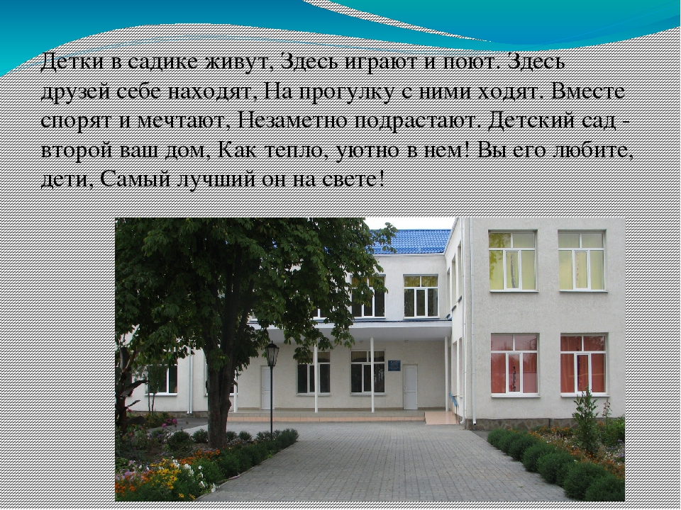 Презентация "Безопасный маршрут дошкольника"