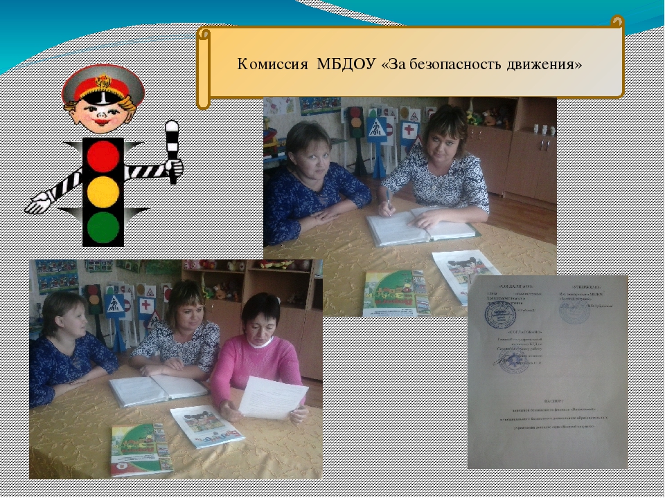 Презентация "Безопасный маршрут дошкольника"