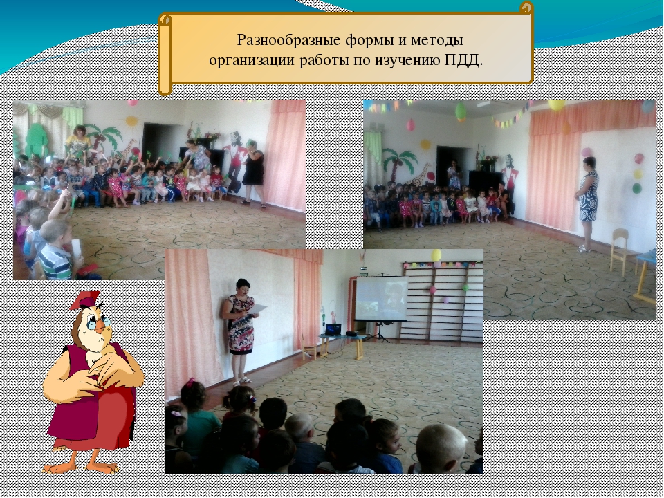 Презентация "Безопасный маршрут дошкольника"