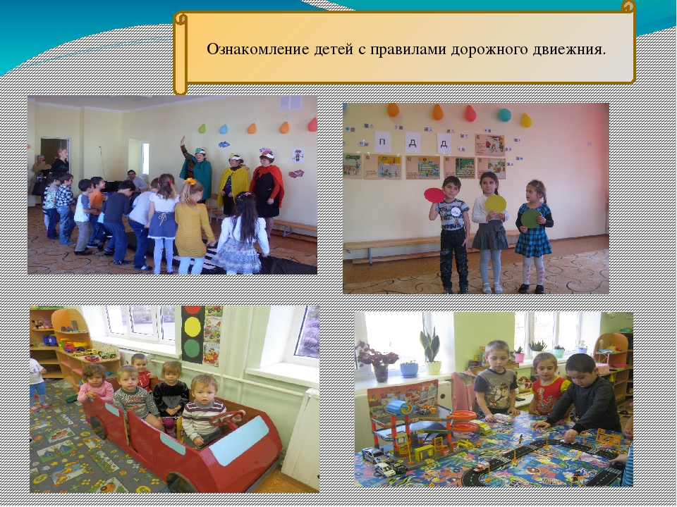 Презентация "Безопасный маршрут дошкольника"