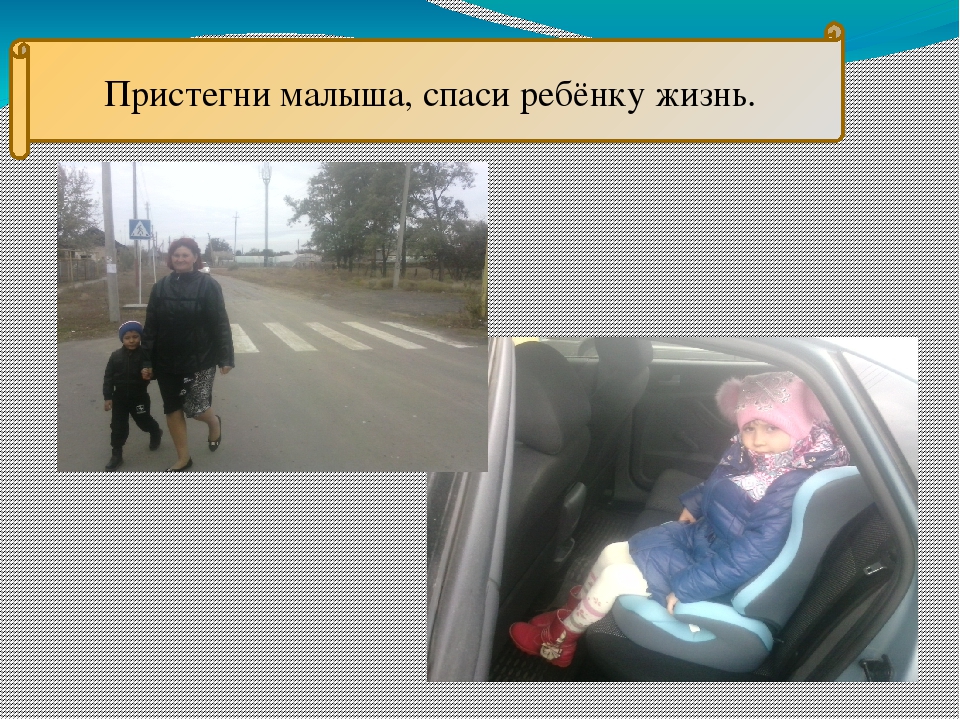 Презентация "Безопасный маршрут дошкольника"