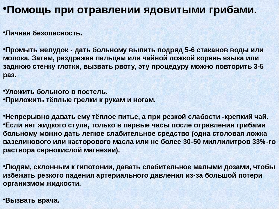 Презентация по экологическому воспитанию"Съедобные и ядовитые грибы"