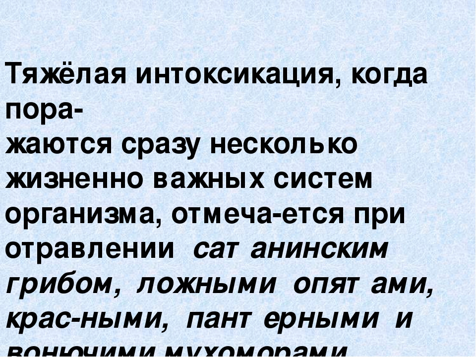 Презентация по экологическому воспитанию"Съедобные и ядовитые грибы"