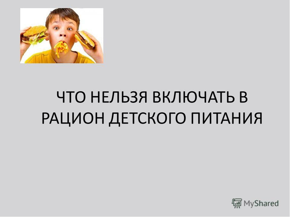 Материал к родительскому собранию по теме "Питание детей в ДОУ"