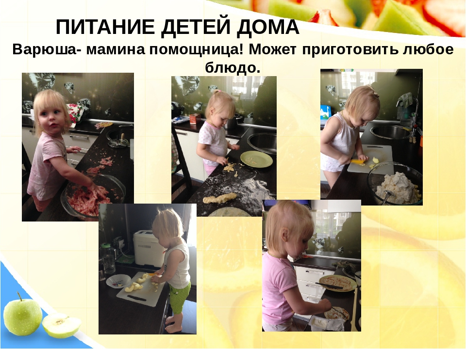 Материал к родительскому собранию по теме "Питание детей в ДОУ"