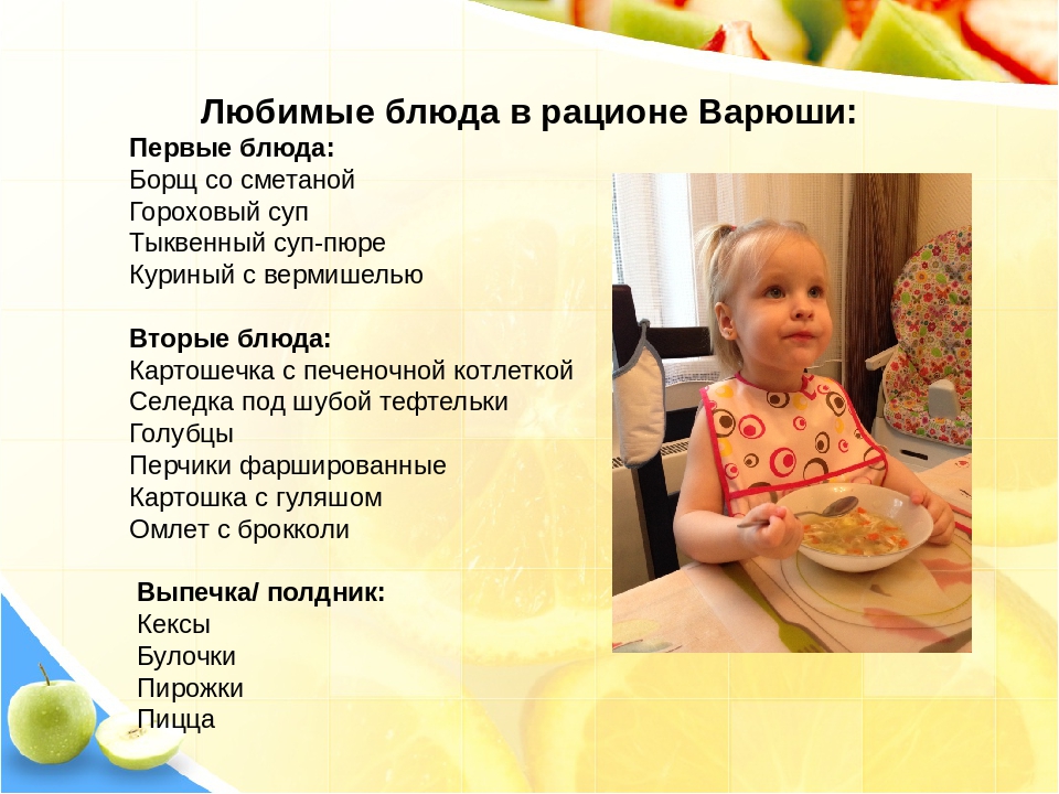 Материал к родительскому собранию по теме "Питание детей в ДОУ"