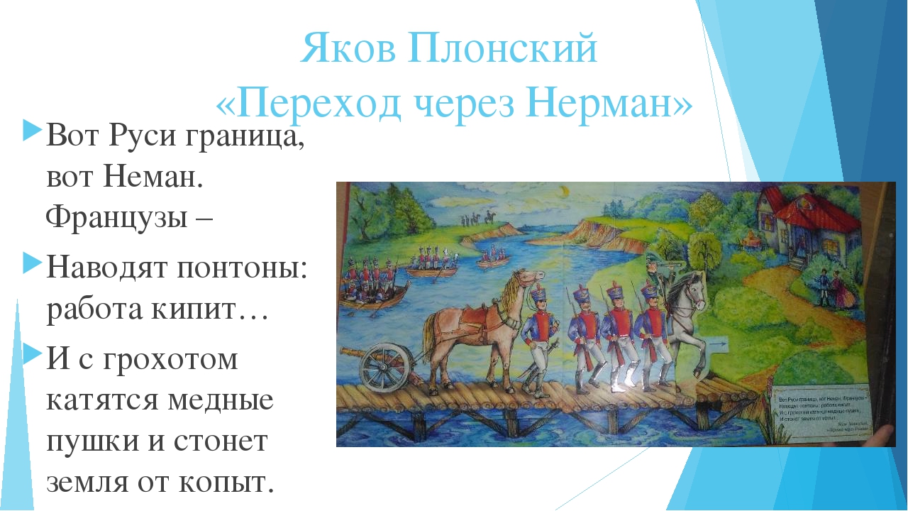 Изучаем историю России - Бородино