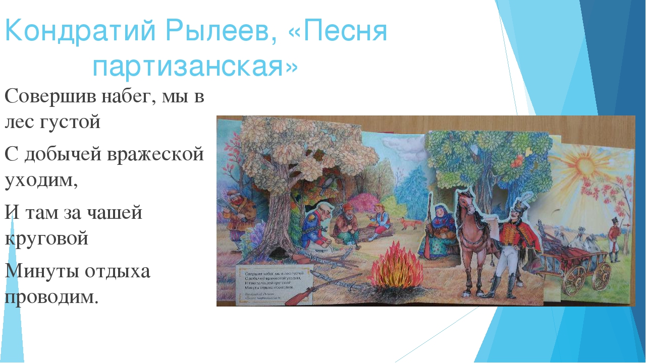 Изучаем историю России - Бородино