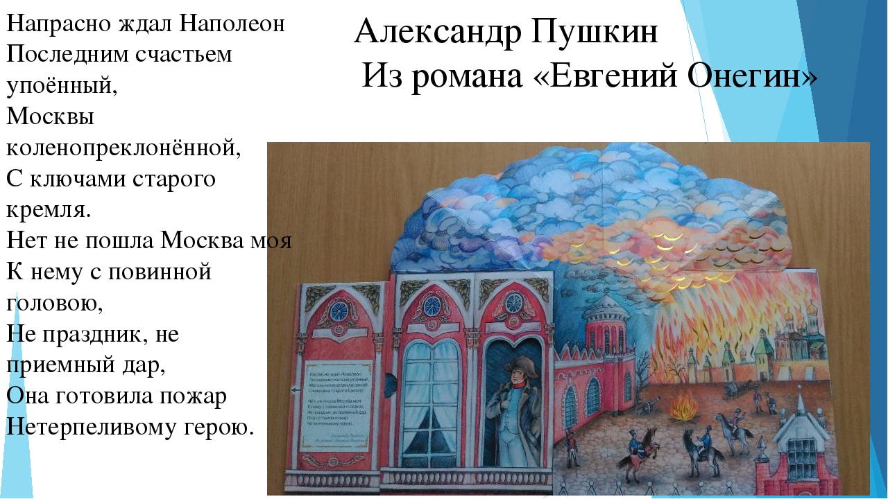 Изучаем историю России - Бородино