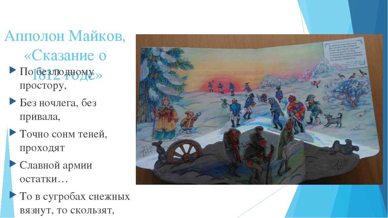 Изучаем историю России - Бородино