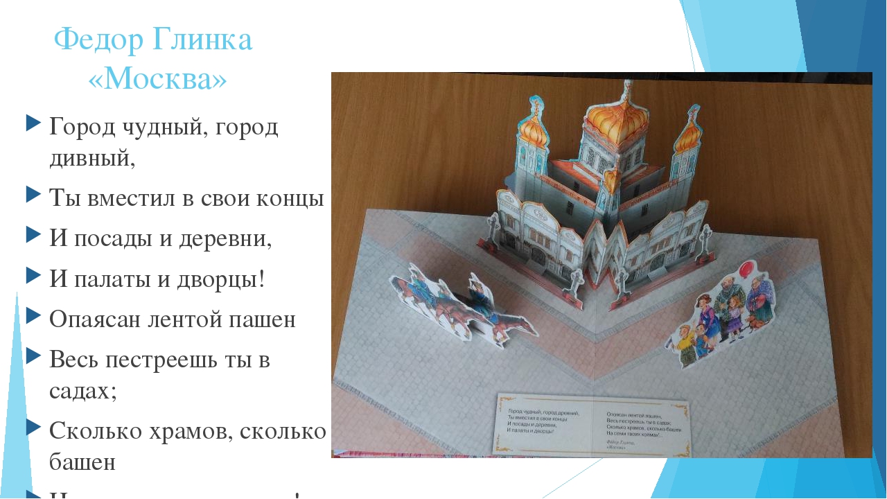 Изучаем историю России - Бородино