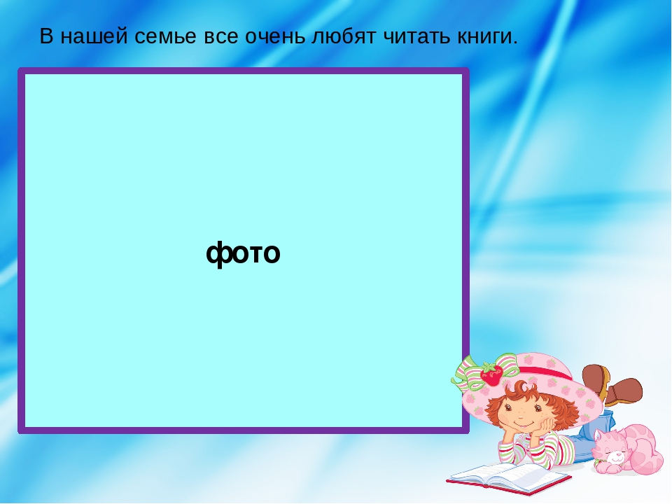 Презентация для родителей "Мы любим книги"