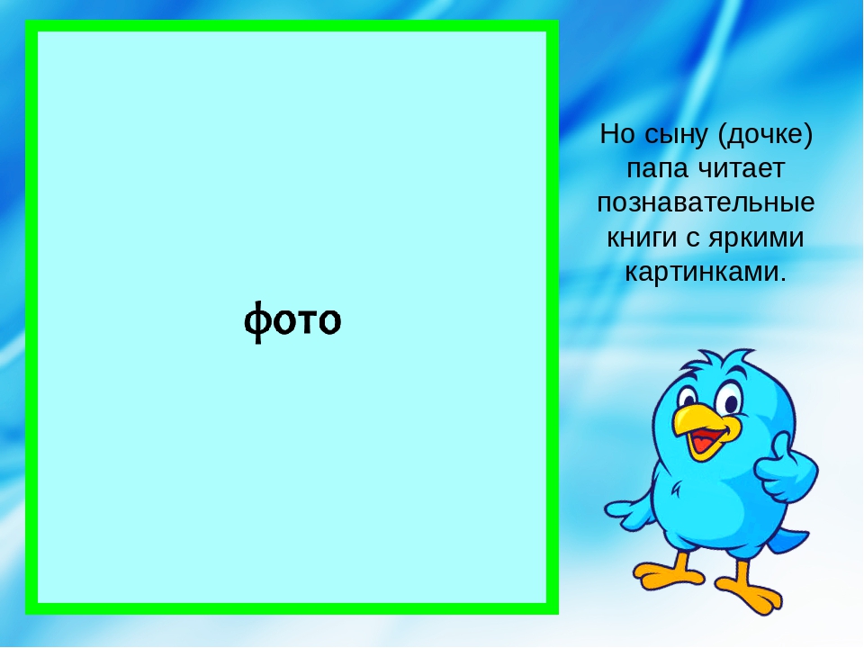 Презентация для родителей "Мы любим книги"