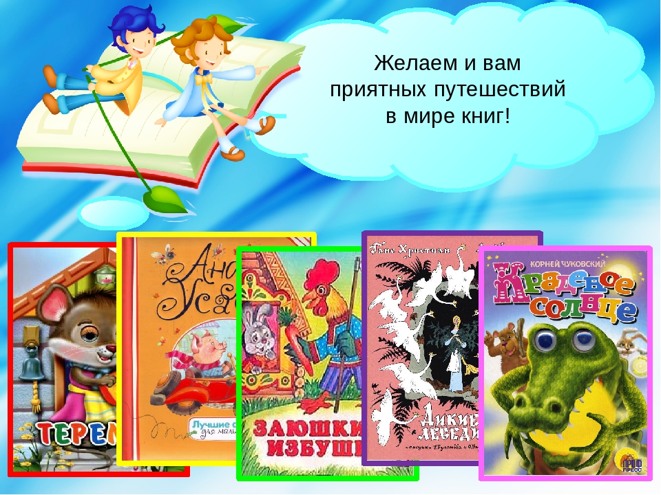Презентация для родителей "Мы любим книги"