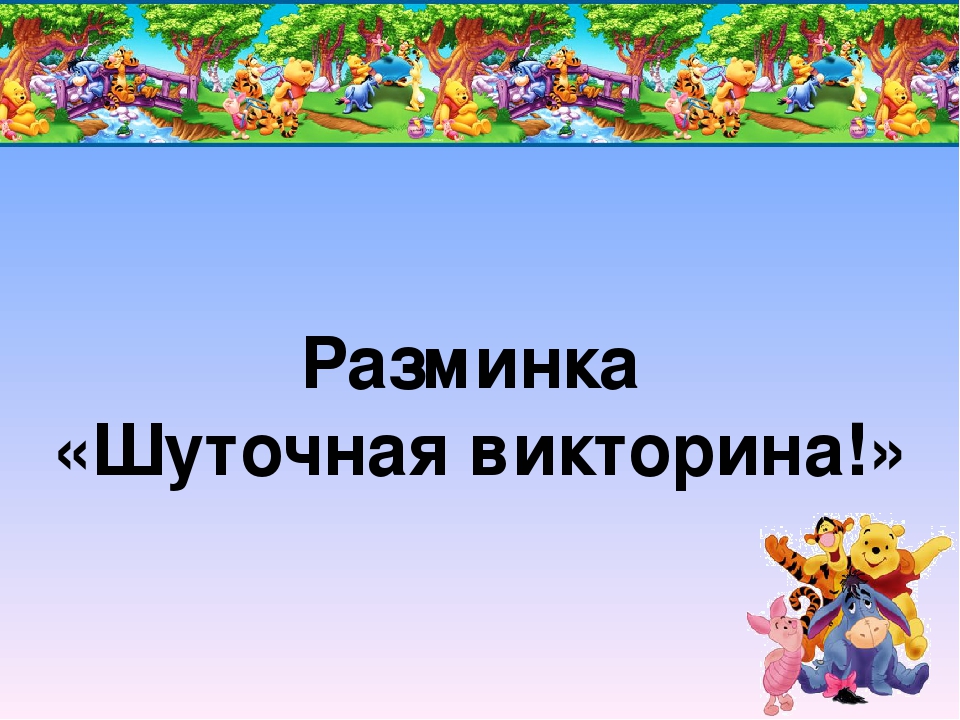 Презентация "Математический КВН для родителей и детей"