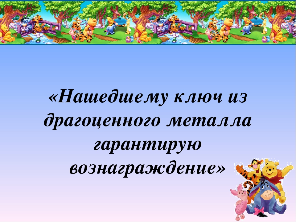 Презентация "Математический КВН для родителей и детей"