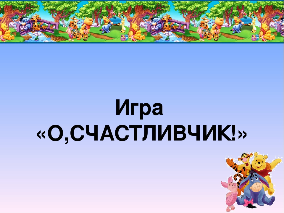 Презентация "Математический КВН для родителей и детей"