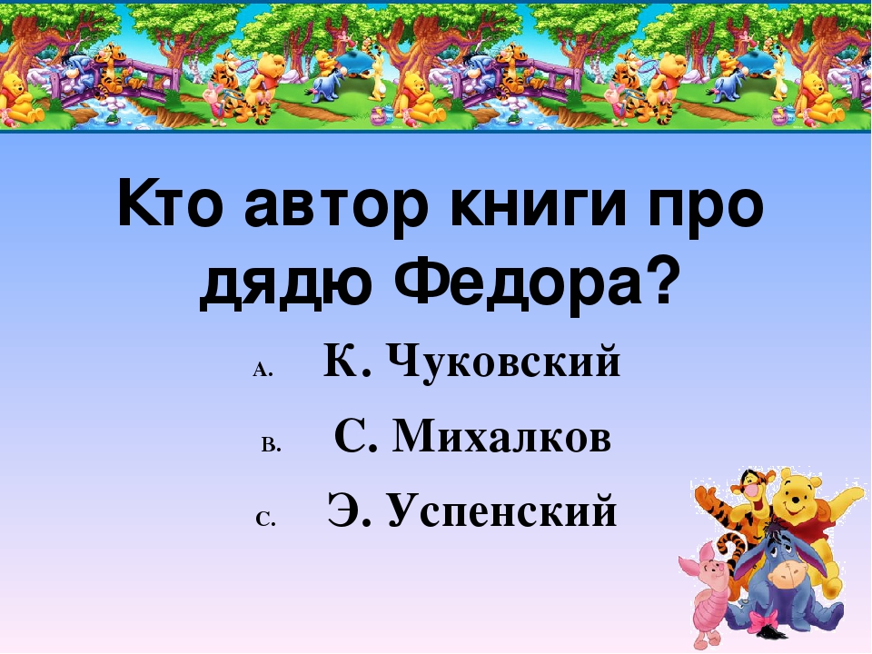 Презентация "Математический КВН для родителей и детей"