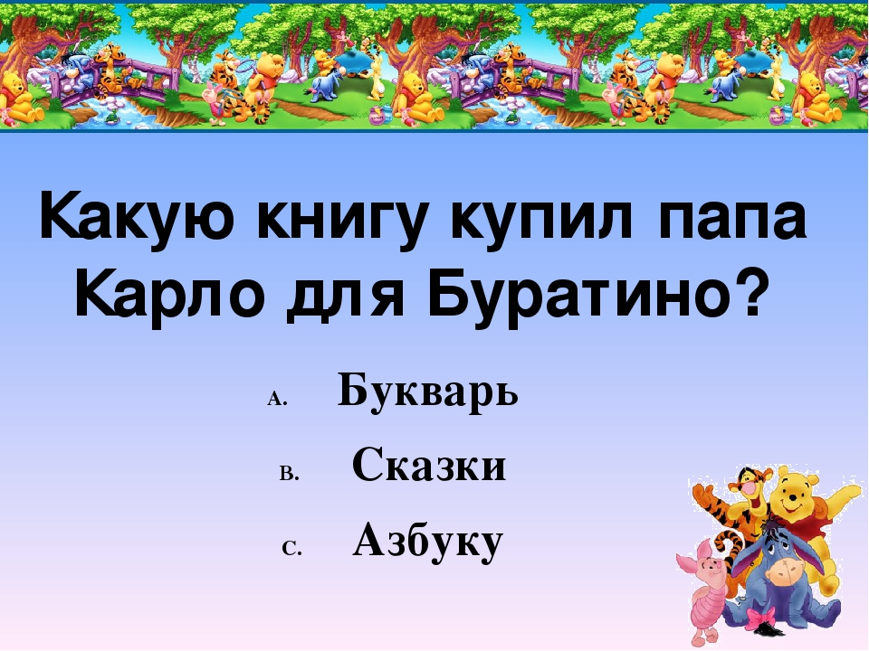Презентация "Математический КВН для родителей и детей"