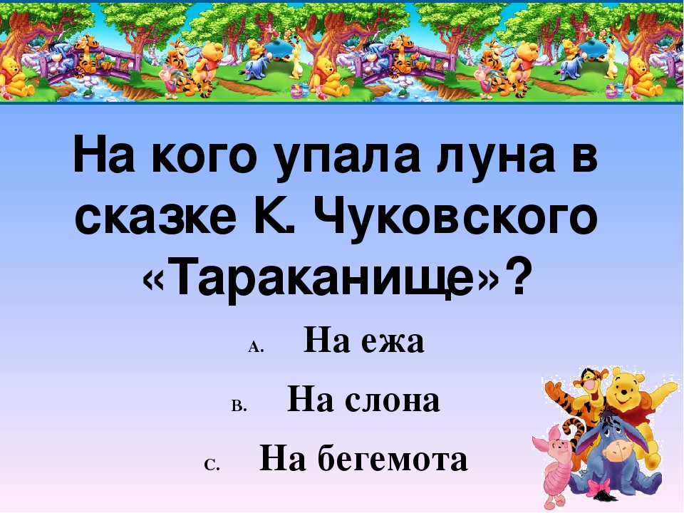 Презентация "Математический КВН для родителей и детей"