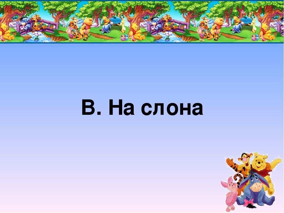 Презентация "Математический КВН для родителей и детей"