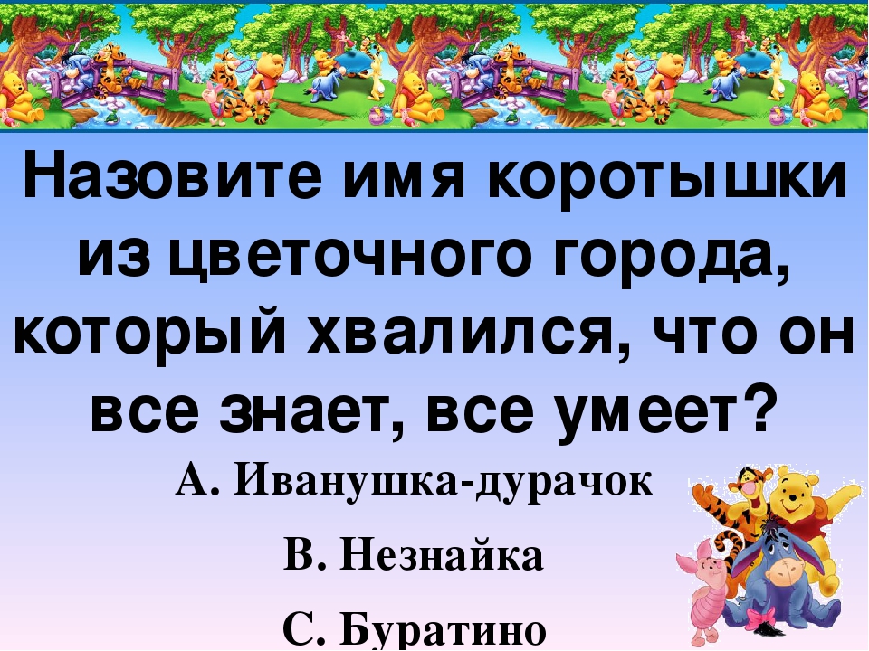 Презентация "Математический КВН для родителей и детей"