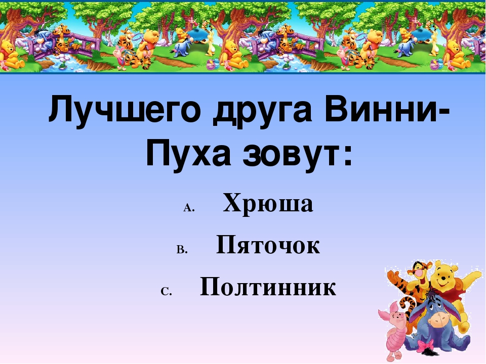 Презентация "Математический КВН для родителей и детей"