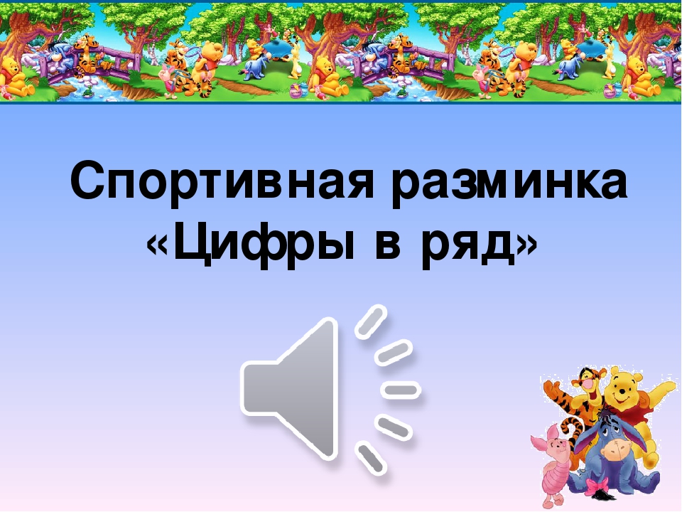 Презентация "Математический КВН для родителей и детей"