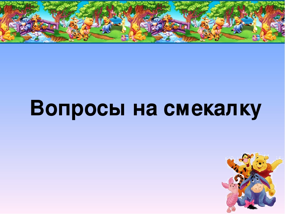 Презентация "Математический КВН для родителей и детей"