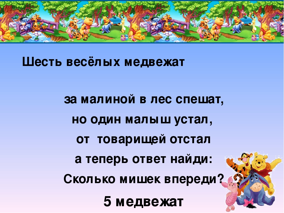 Презентация "Математический КВН для родителей и детей"