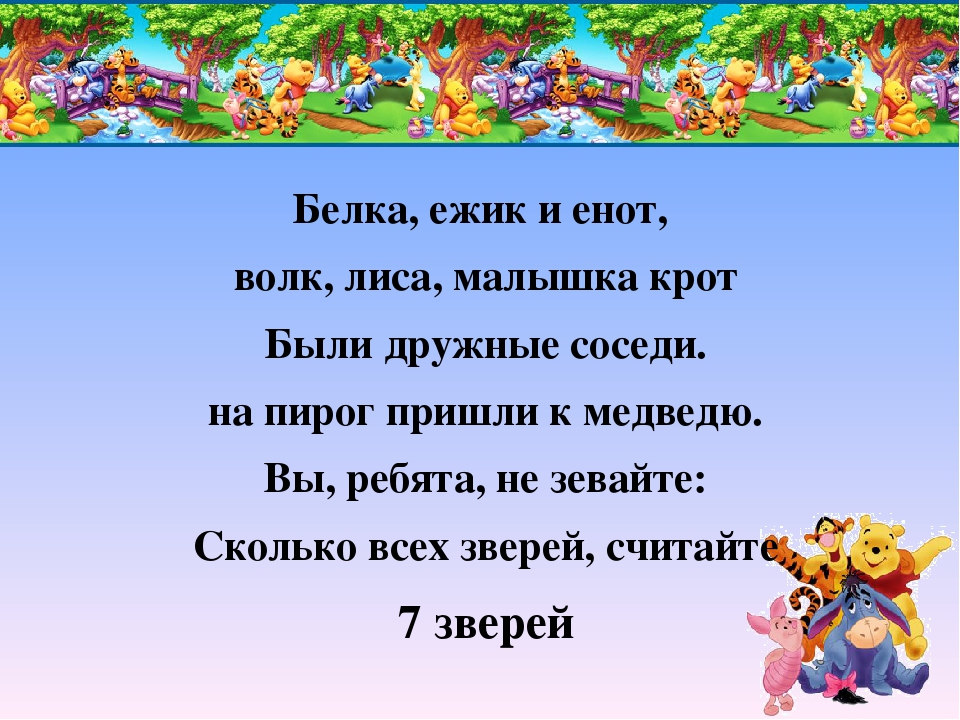 Презентация "Математический КВН для родителей и детей"