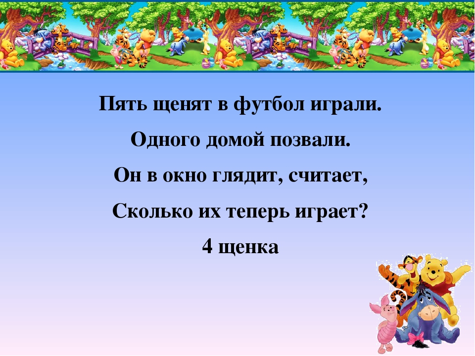 Презентация "Математический КВН для родителей и детей"
