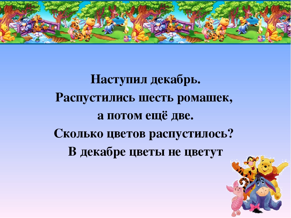 Презентация "Математический КВН для родителей и детей"
