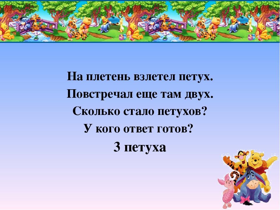 Презентация "Математический КВН для родителей и детей"