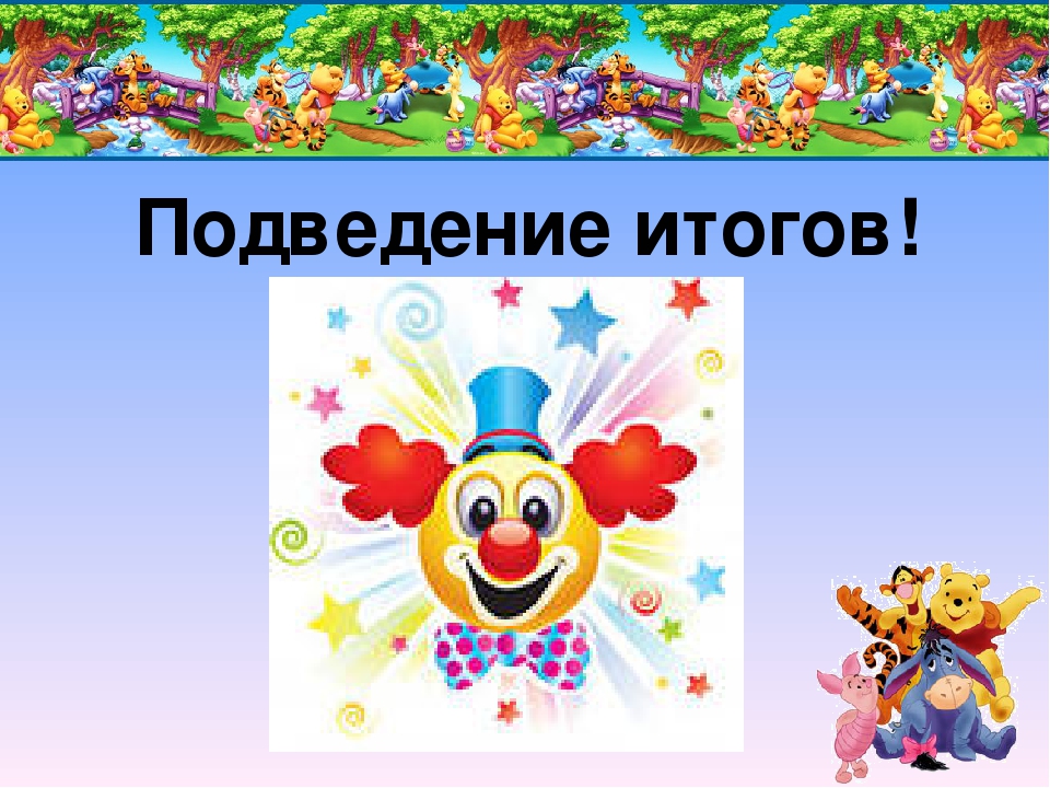 Презентация "Математический КВН для родителей и детей"