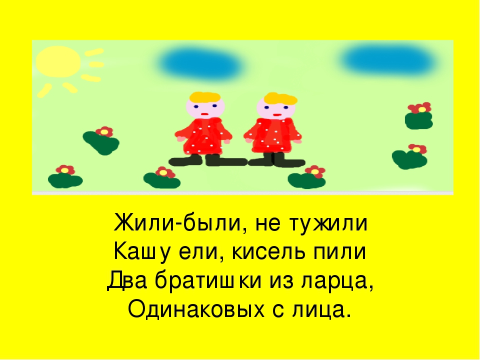 Жили были не тужили четверо друзей. Жили были не тужили. Жили были не тужили 4 друзей текст. Частушки жили были не тужили четверо друзей.