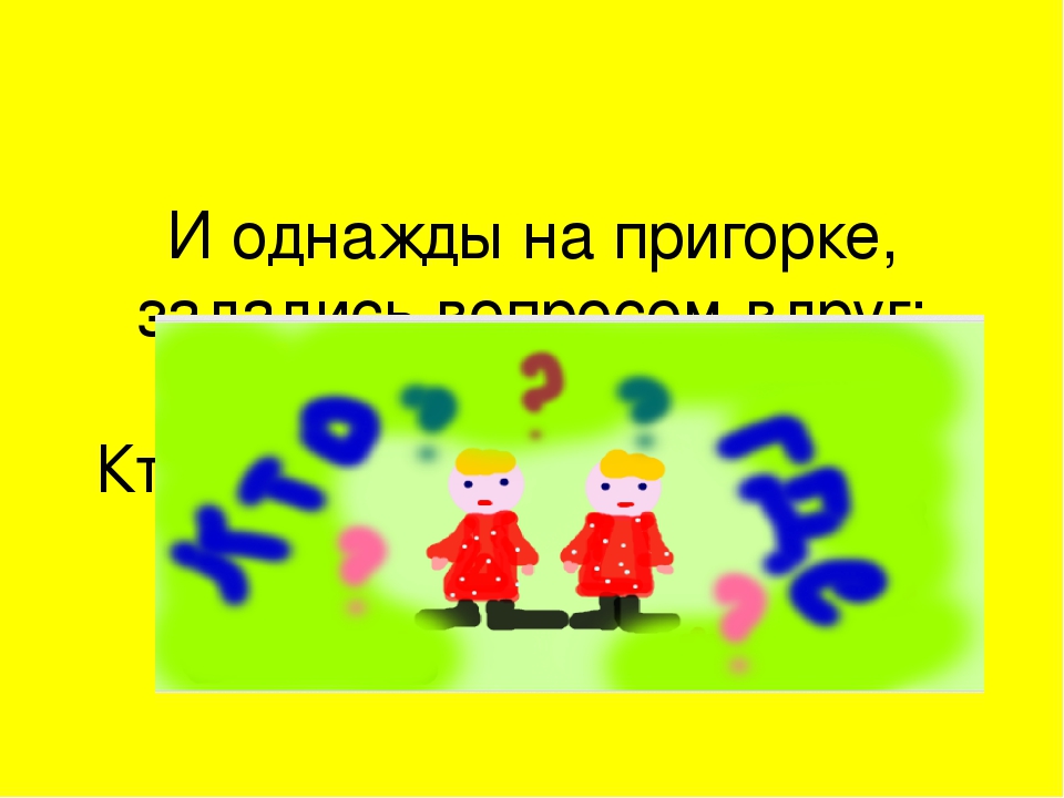 Презентация на тему : "Сказка о счастье"