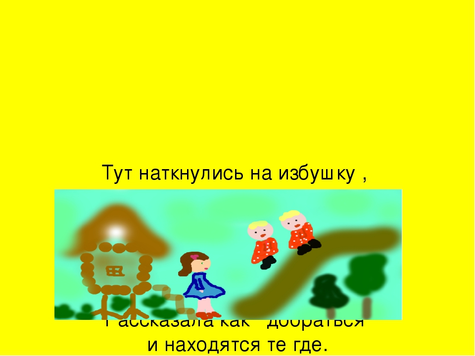 Презентация на тему : "Сказка о счастье"