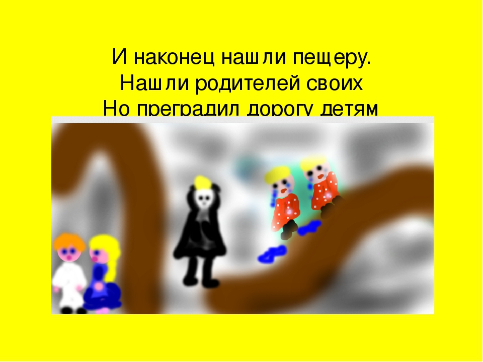 Презентация на тему : "Сказка о счастье"