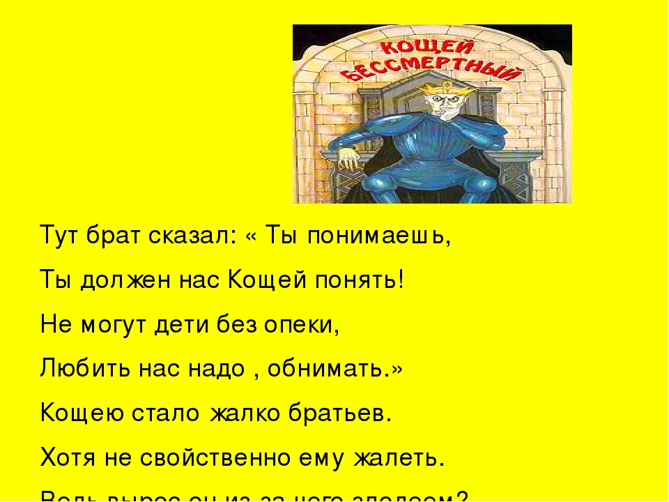 Презентация на тему : "Сказка о счастье"
