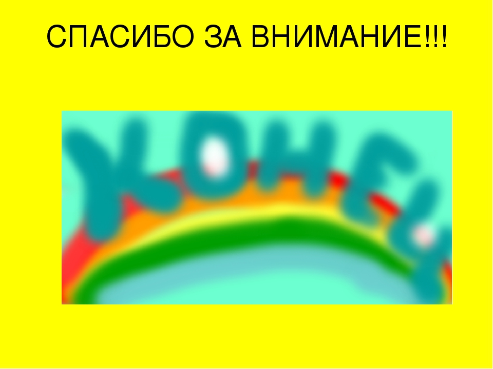 Презентация на тему : "Сказка о счастье"