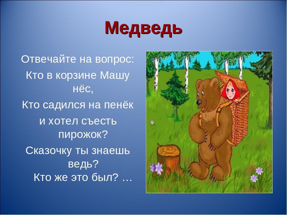 Презентация по художественной литературе для дошкольников "Герои мультфильмов и сказок"