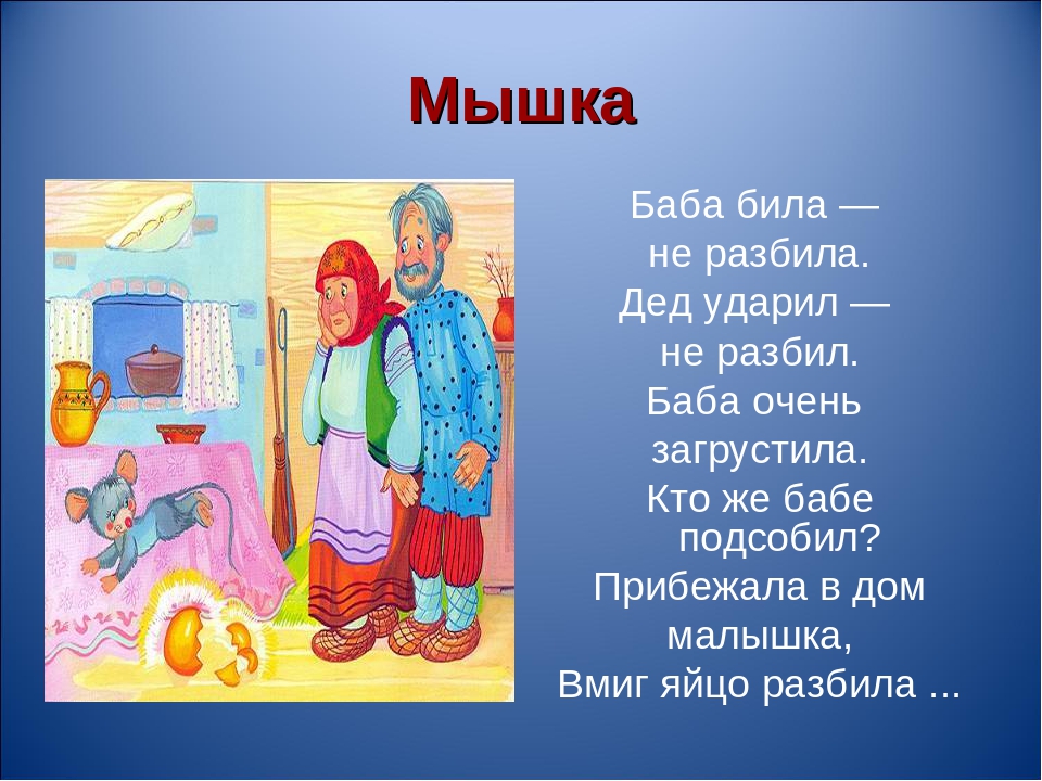 Презентация по художественной литературе для дошкольников "Герои мультфильмов и сказок"