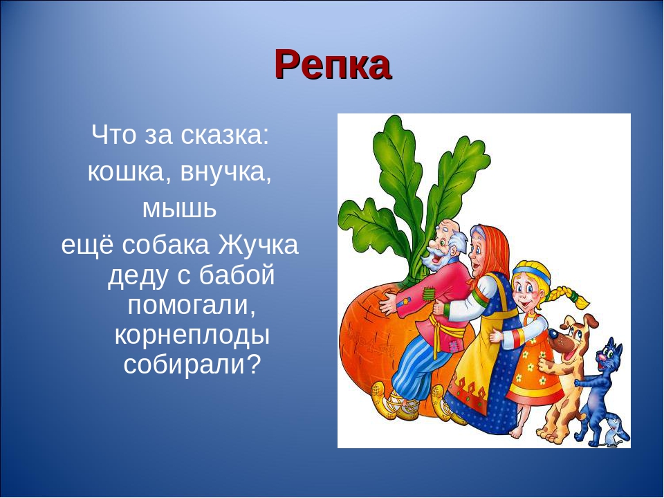 Презентация по художественной литературе для дошкольников "Герои мультфильмов и сказок"