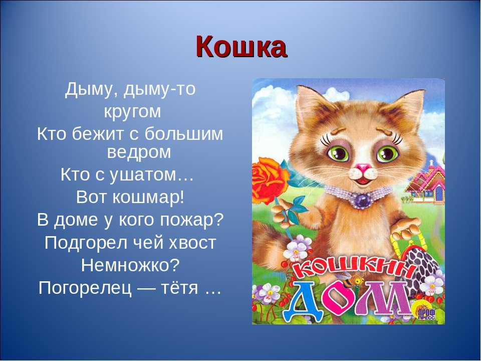 Презентация по художественной литературе для дошкольников "Герои мультфильмов и сказок"