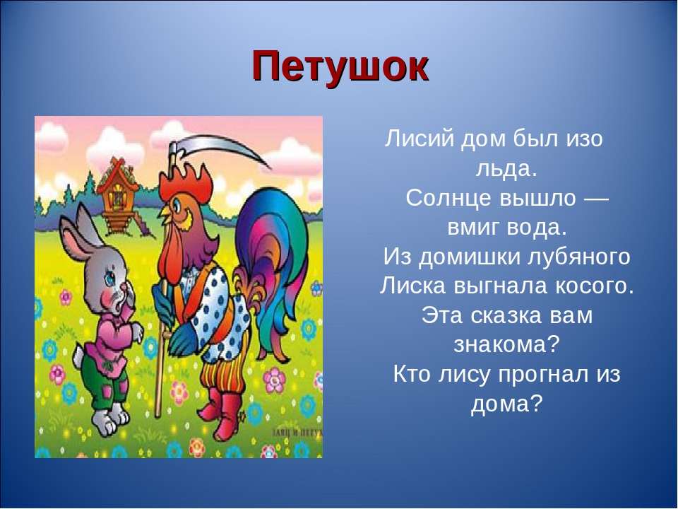 Презентация по художественной литературе для дошкольников "Герои мультфильмов и сказок"