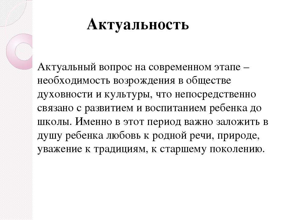 Презентация по нравственно-патриотическому воспитанию детей старшего дошкольного возраста