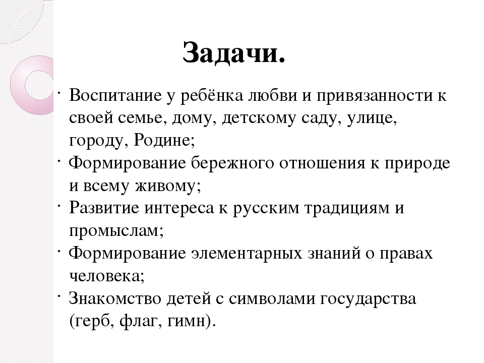Презентация по нравственно-патриотическому воспитанию детей старшего дошкольного возраста